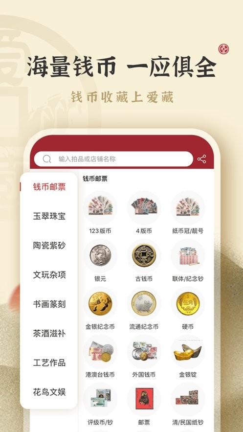 愛藏 v5.1.0.1 2