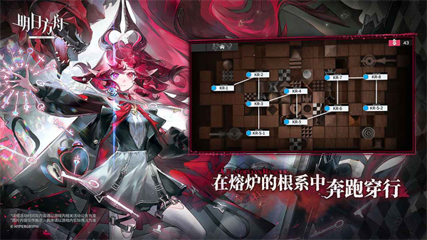 明日方舟國服游戲1