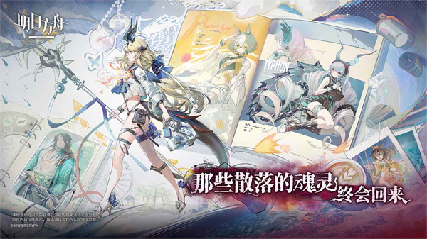 明日方舟國服游戲0