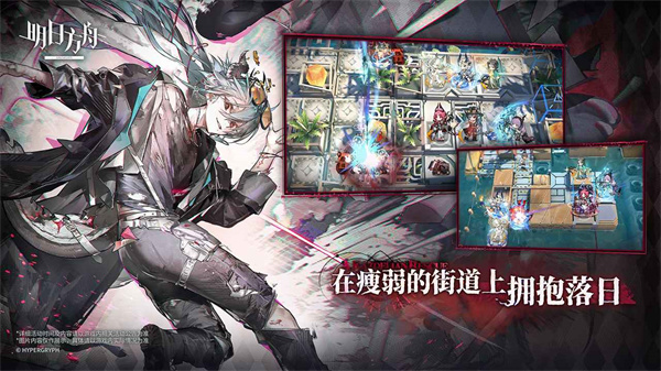 明日方舟國服游戲3