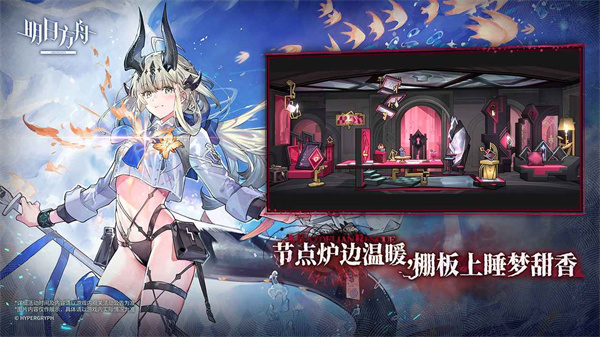 明日方舟國服游戲2
