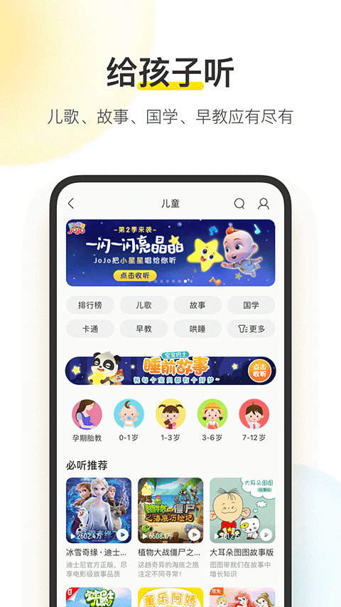 酷我音樂盒3