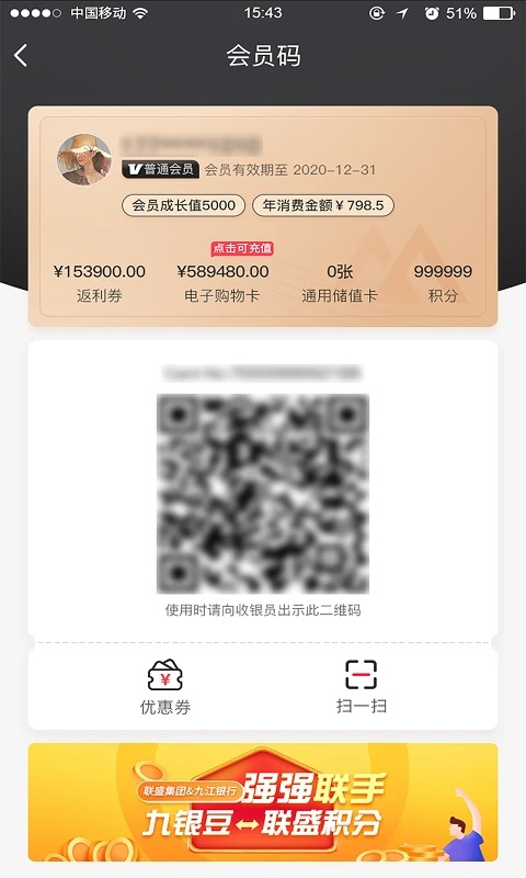 易佳購超市 v4.1.08 官方安卓版 0