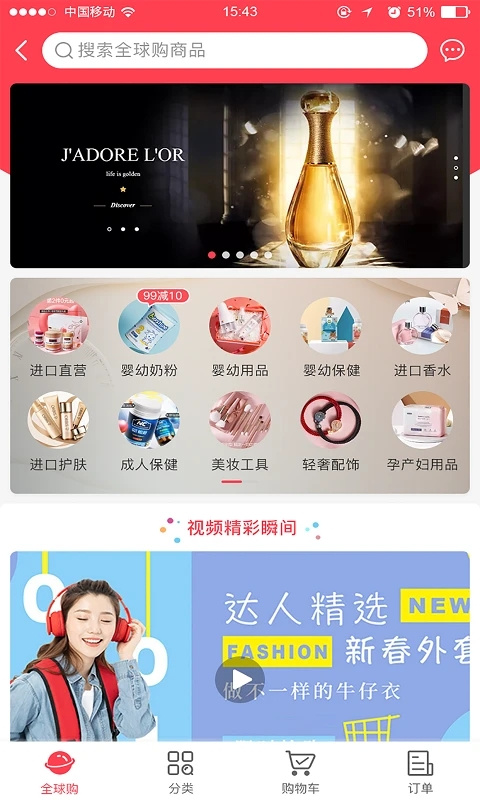 易佳購超市 v4.1.08 官方安卓版 2
