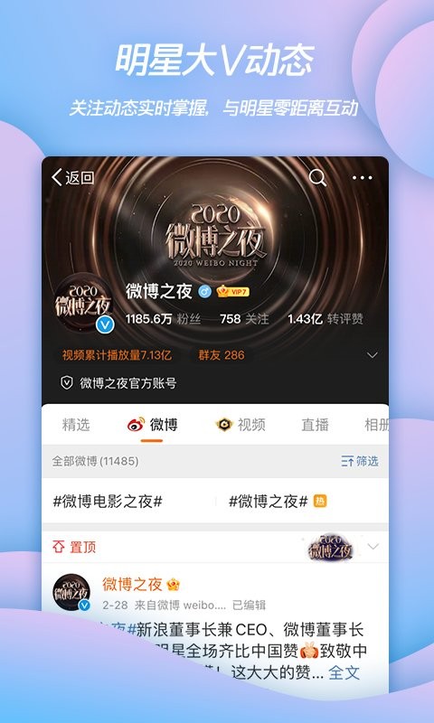 新浪微博 v15.9.0 0