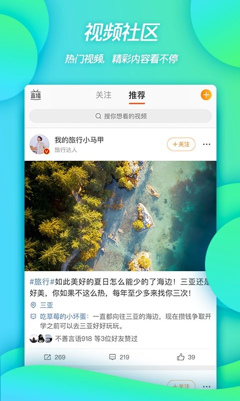 新浪微博 v15.9.0 1
