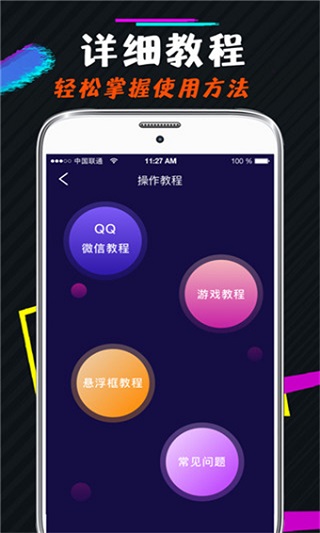 游戲變聲器軟件免費版1