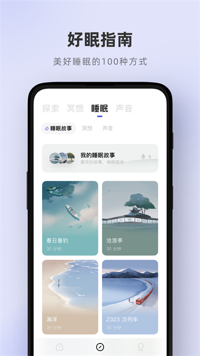 tide潮汐軟件 v4.6.8 最新版 2
