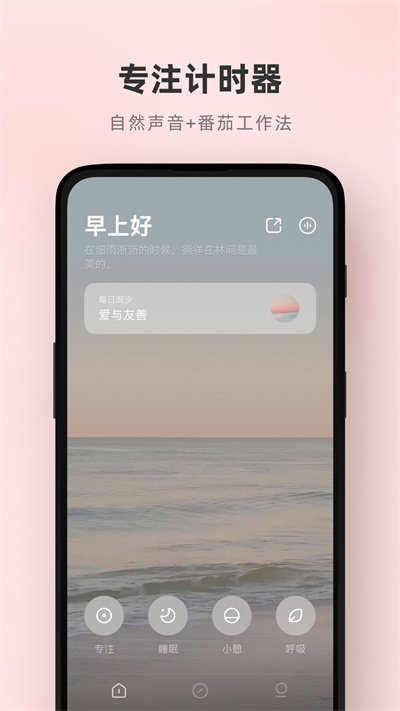 tide潮汐軟件 v4.6.8 最新版 4