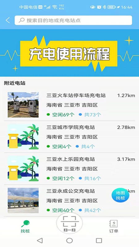 天涯行1