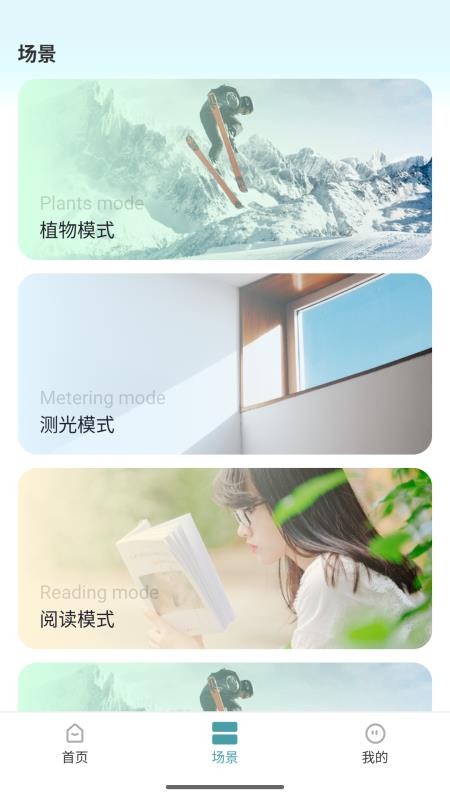 光照測量儀 v1.0.0 2