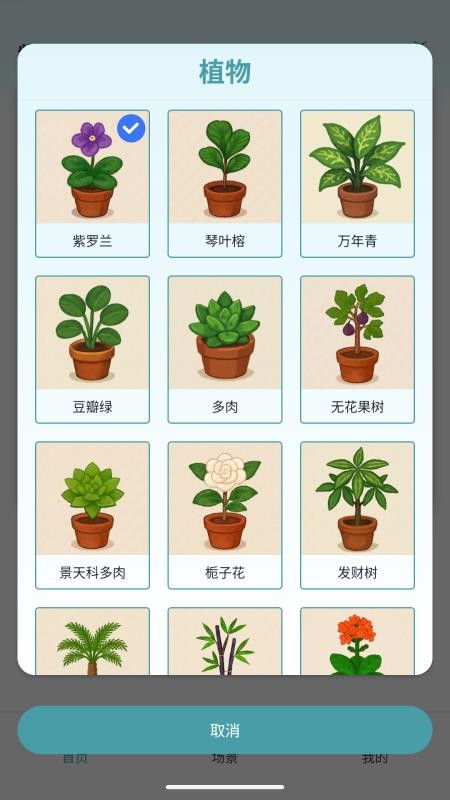 光照測量儀app v1.0.0 3