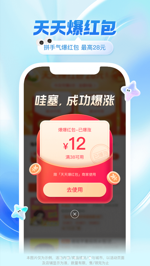 餓了嗎app1