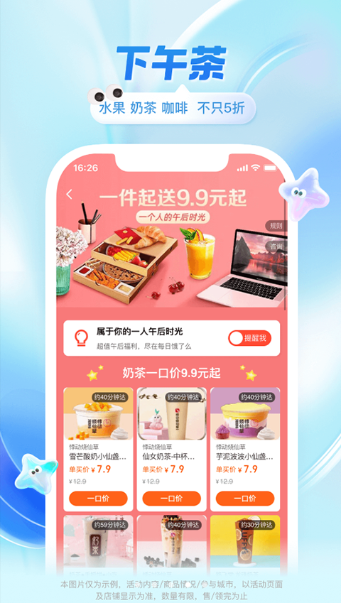 餓了嗎app2