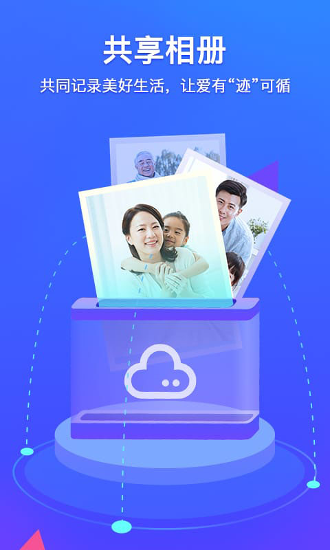 騰訊相冊管家app v5.1.17最新版 1