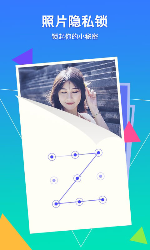 騰訊相冊管家app v5.1.17最新版 4