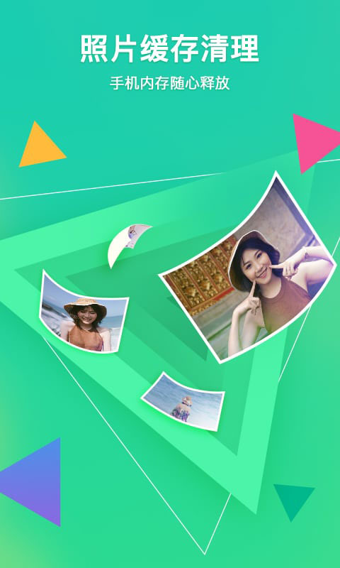 騰訊相冊管家app v5.1.17最新版 0