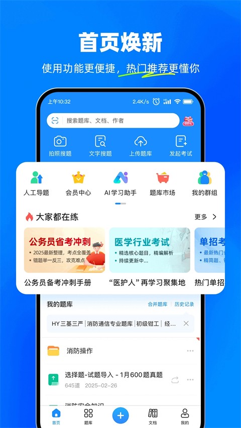 考試寶官方版 v3.4.85 安卓版 2