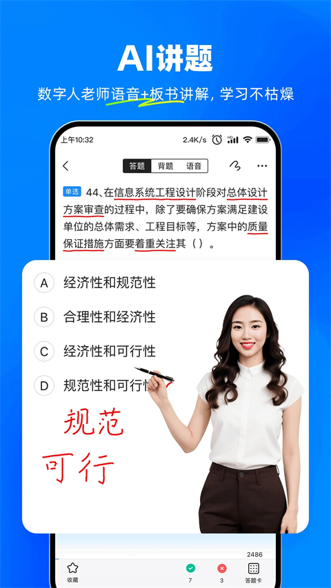 考試寶官方版 v3.4.85 安卓版 0