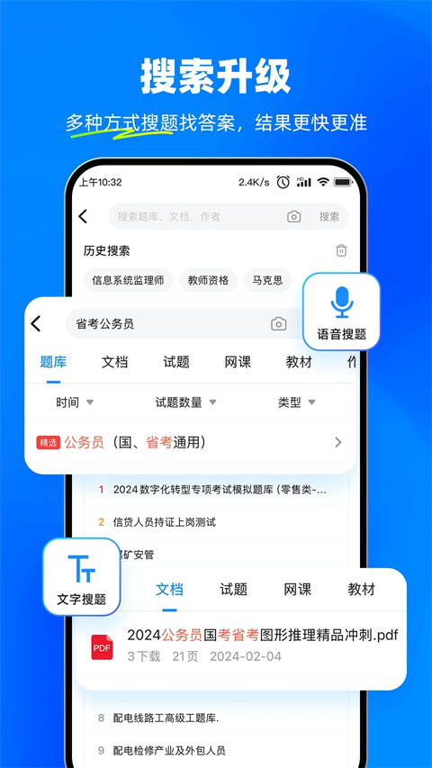 考試寶官方版 v3.4.85 安卓版 1