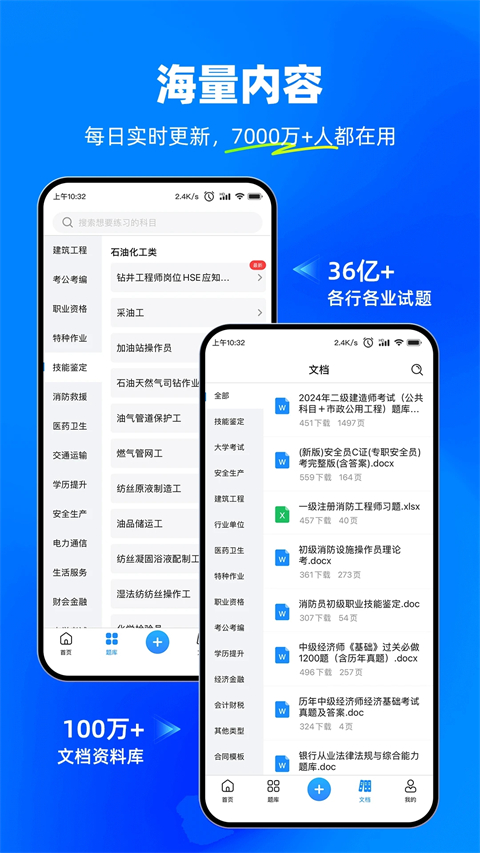 考試寶官方版 v3.4.85 安卓版 3