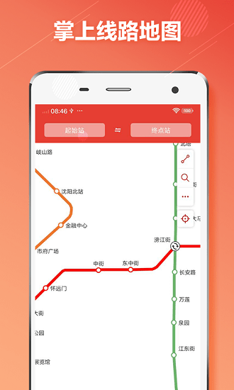 沈陽地鐵最新版 v1.4.2 安卓版 1