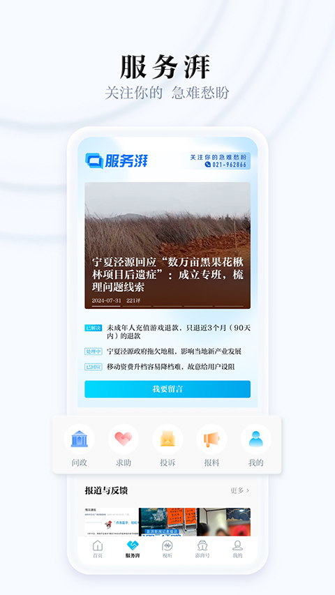 澎湃新聞手機(jī)版客戶(hù)端1