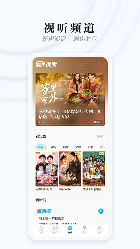 澎湃新聞手機(jī)版客戶(hù)端2