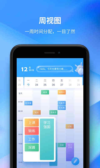 時(shí)光序 v4.19.1 最新版 0