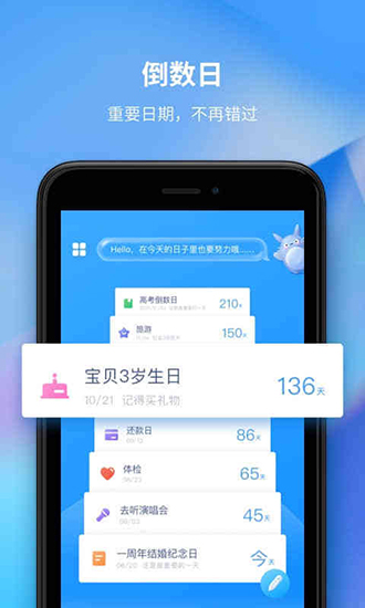 時(shí)光序 v4.19.1 最新版 3