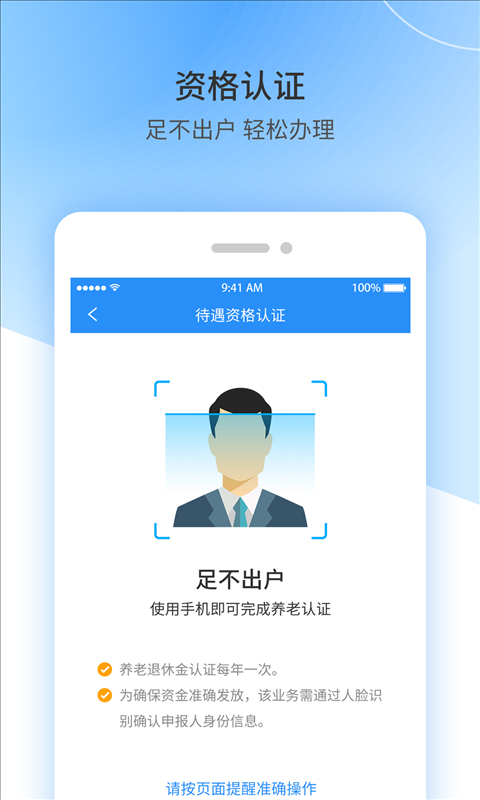 江西人社官方最新版本0