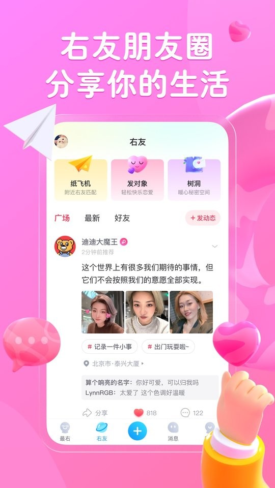 最右 v7.0.17 2