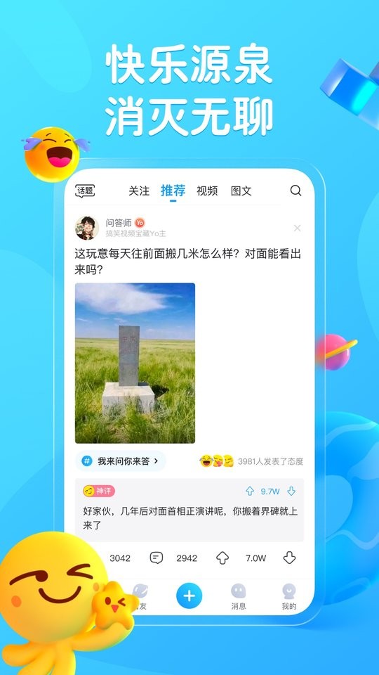 最右極速版 v7.0.17 3