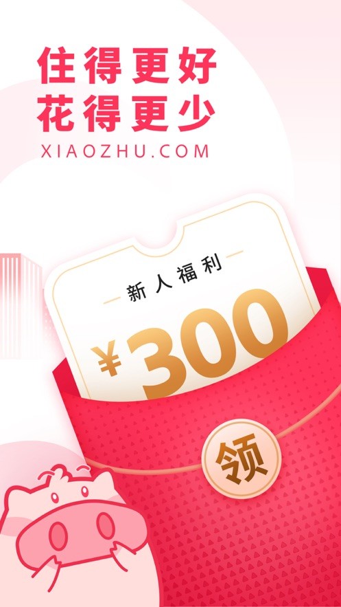 小豬民宿app v6.65.00 2