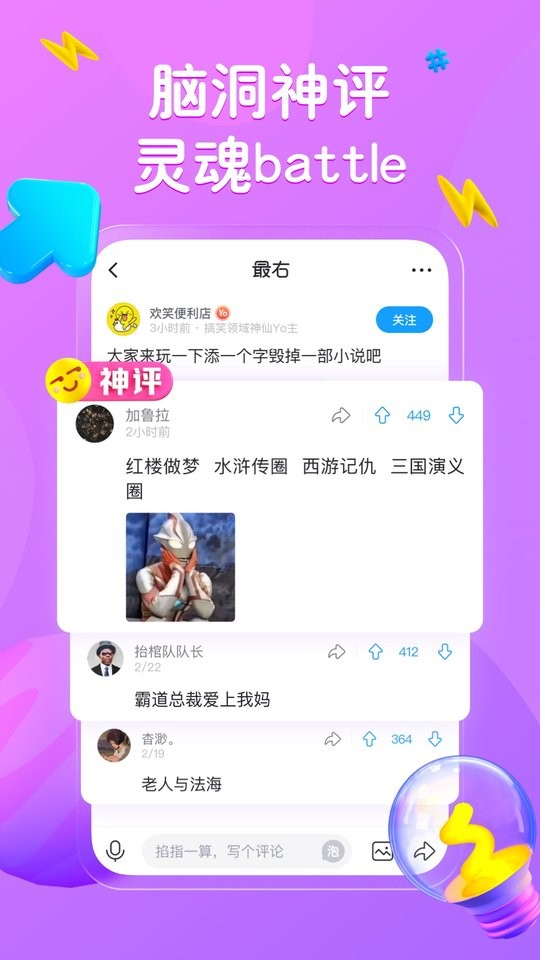 最右極速版 v7.0.17 2