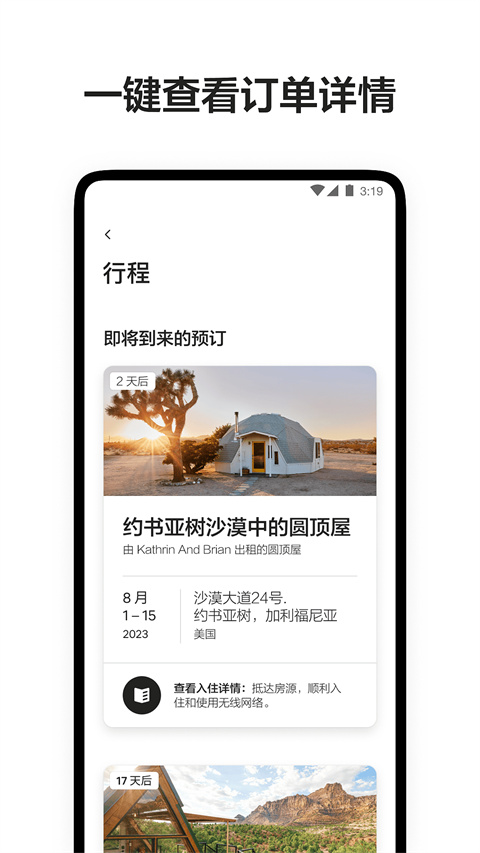 安彼迎(民宿預(yù)訂)2