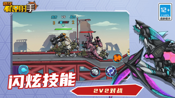 恐龍機(jī)甲射手內(nèi)置菜單 v1.0.0 安卓版 0