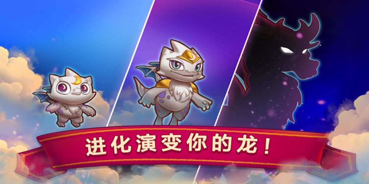 合成龍游戲 v12.10.1 安卓版 1