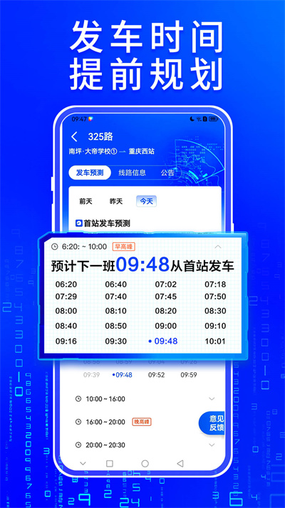 盤錦車來了(公交實(shí)時(shí)查詢) v4.69.0 安卓版 1
