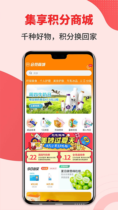 集享卡app v8.2.0 安卓版 0