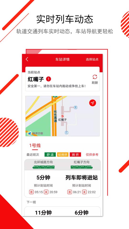 長春e出行app最新版本0