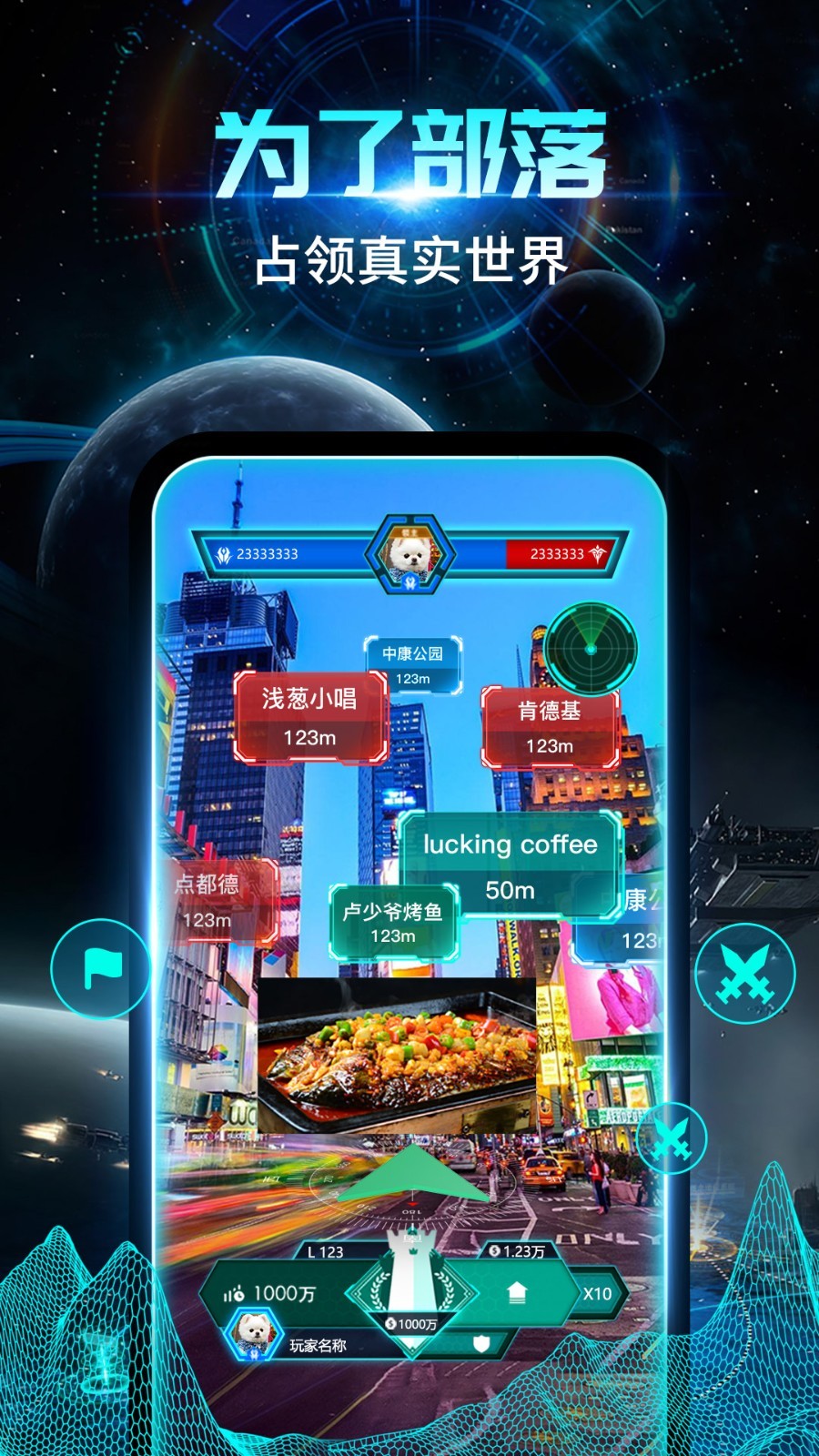 隨便走(手機(jī)導(dǎo)航軟件)1