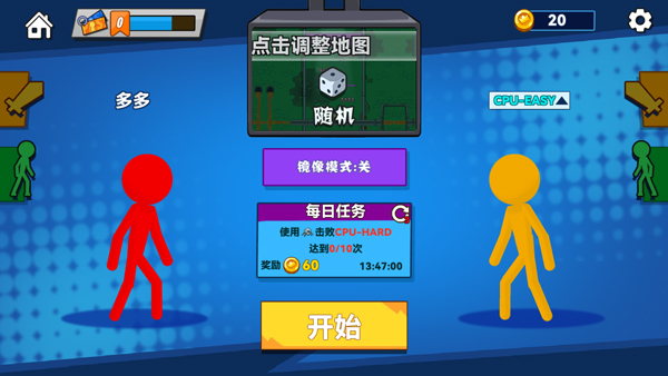 決斗火柴人2最新版 v6.7.2 安卓版 1