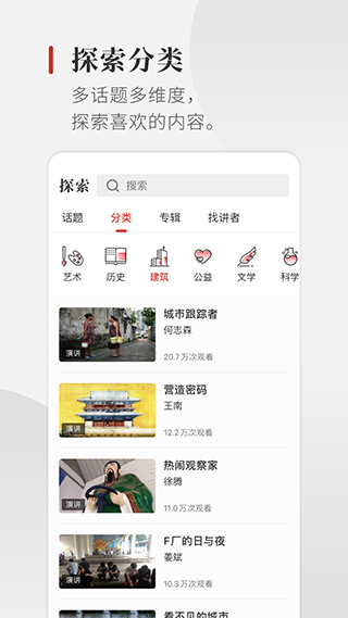 一席手機版4