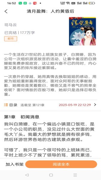 書南小說 v2.3.6 2
