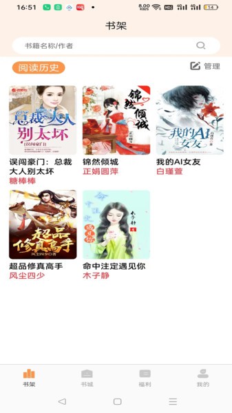 書南小說 v2.3.6 0