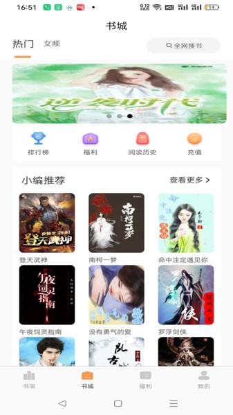書南小說 v2.3.6 3
