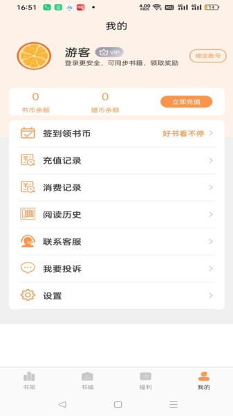 書南小說app v2.3.6 0