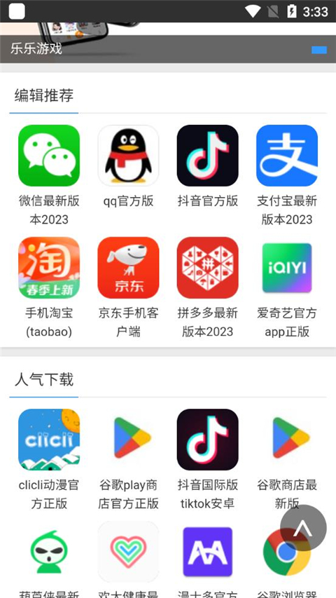 蜻蜓手游網(wǎng)最新版 v1.0.4 安卓版 0