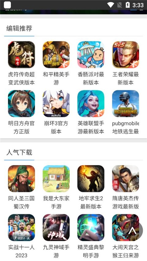 蜻蜓手游網(wǎng)最新版 v1.0.4 安卓版 1